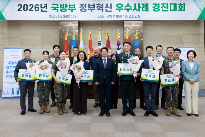 국방부가 24일 개최한 ‘2026년 국방부 정부혁신 우수사례 경진대회’ 시상식에서 영예의 수상자들이 기념사진을 찍고 있다. 국방부 제공