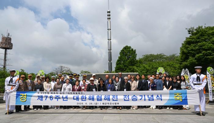 지난 26일 부산시 민주공원에서 열린 제76주년 대한해협해전 전승기념식에서 참전용사와 유가족, 해군작전사령부 주요 지휘관 및 참모들이 기념촬영을 하고 있다.