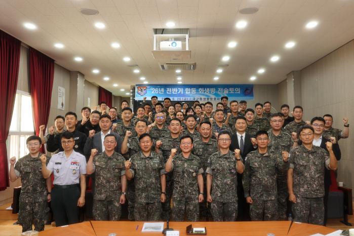 전종율(맨 앞줄 오른쪽 넷째) 국군화생방방호사령관을 비롯한 ‘2026년 전반기 합동 화생방작전 전술토의’ 참석자들이 기념사진을 찍고 있다. 사진 제공=이승빈 육군중사