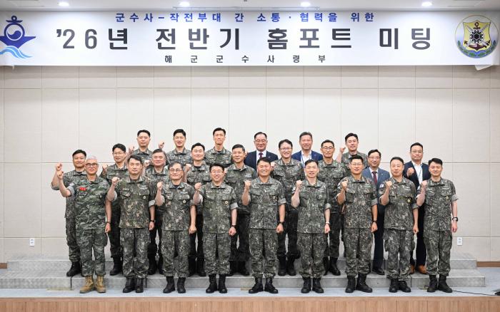 29일 해군군수사령부 운주관 대회의실에서 진행된 2026년 전반기 홈포트 미팅에서 김경철(맨 앞줄 가운데) 사령관과 전투부대 및 군수 관계관들이 기념사진을 찍고 있다. 부대 제공