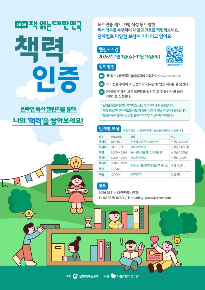 ‘책력 인증’ 포스터.