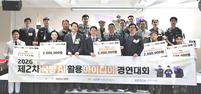 ‘2026년 제2차 국방 AI 활용 아이디어 경연대회’ 본선 수상자들이 기념촬영을 하고 있다. 국방부 제공