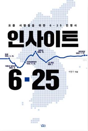 이광수 지음 / 길찾기 펴냄