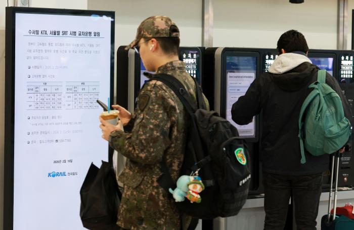 KTX·SRT 교차운행 시범사업의 승차권 예매가 시작된 지난 2월 11일 서울역에 시범운행이 안내되고 있다. 연합뉴스