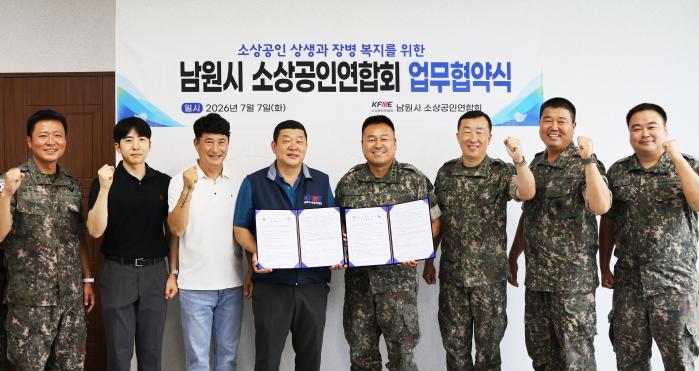 7일 장병·군인가족 복지 향상을 위한 업무협약을 체결한 육군35보병사단 백마여단과 전북 남원시 소상공인연합회 관계자들. 부대 제공