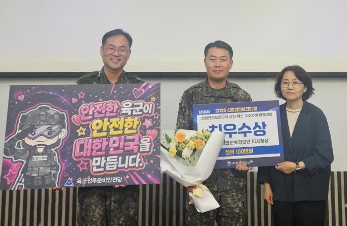 육군전투준비안전단은 한국산업안전보건공단 주최로 7일 열린 산업안전보건교육 실천·확산 우수사례 발표대회에서 최우수상을 받았다고 밝혔다. 전투준비안전단 최윤석 안전정책/교육과장, 김윤식 안전교육계획장교, 김순영 산업안전보건교육원장(왼쪽부터). 부대 제공