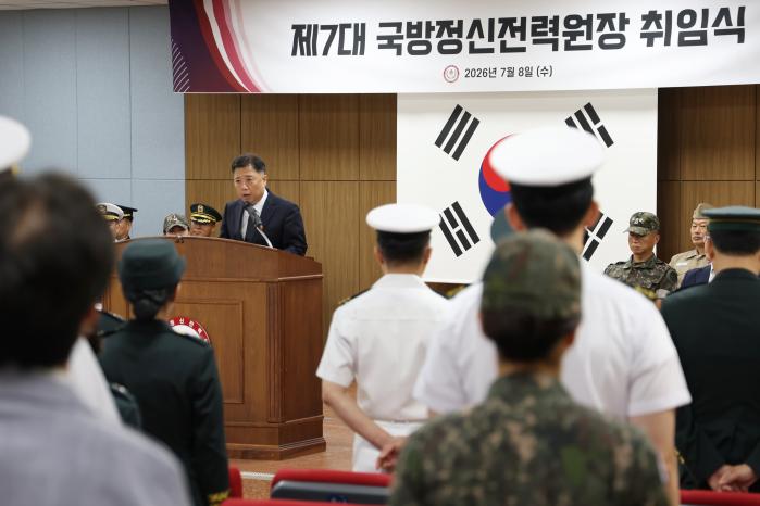 김태호 신임 국방정신전력원장이 8일 해군대학 합동강의실에서 열린 제7대 국방정신전력원장 취임식에서 취임사를 하고 있다. 정전원 제공