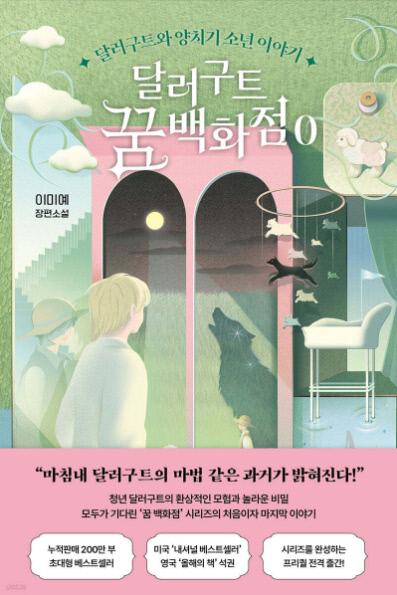 이미예 지음 / 팩토리나인 펴냄