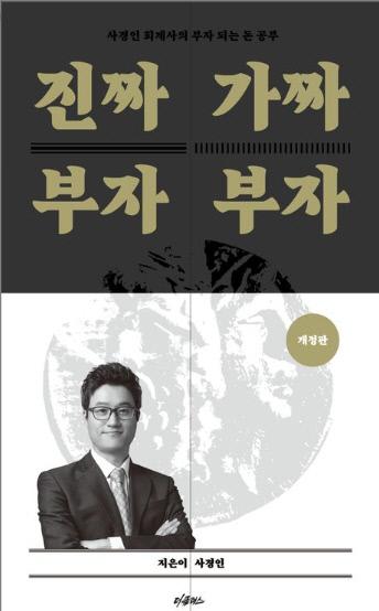 사경인 지음 / 더클래스 펴냄