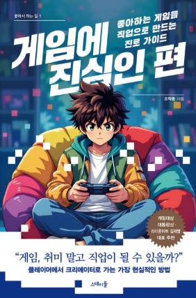 조학동 지음 / 스테이블 펴냄