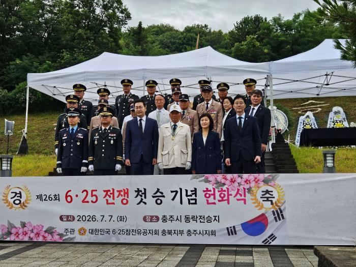 동락전투 기념행사에서 참석자들이 기념촬영을 하고 있다. 6·25참전유공자회 제공