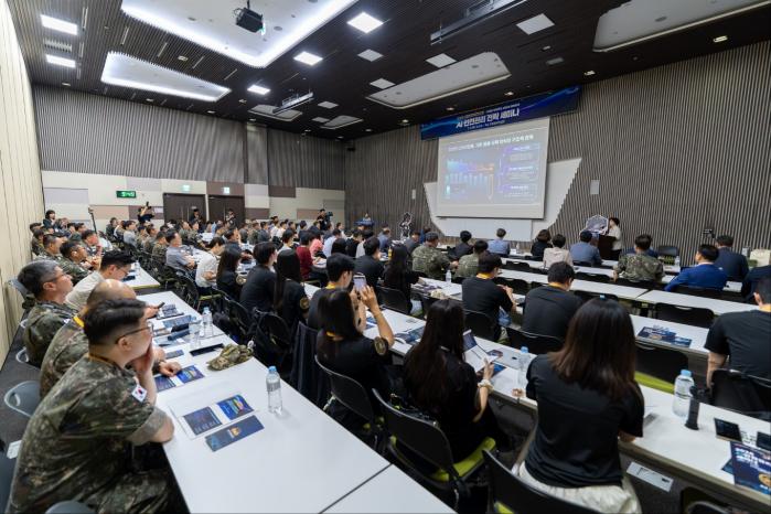 9일 경기 고양시 킨텍스에서 열린 육군 AI 안전관리 전략 세미나에서 주제 발표가 진행되고 있다. 부대 제공