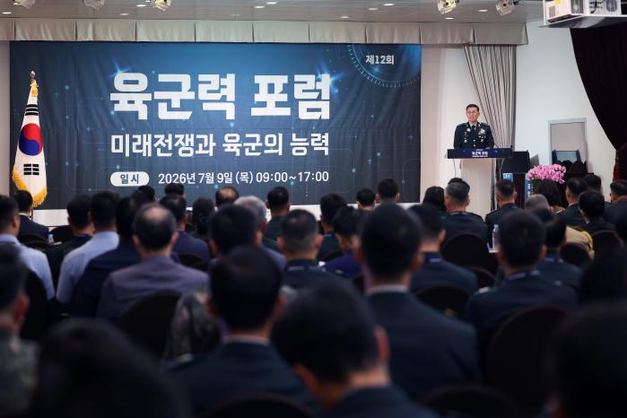 9일 서울 용산구 국방컨벤션 태극홀에서 열린 ‘제12회 육군력 포럼’에서 김규하 육군참모총장이 환영사를 하고 있다. 이윤청 기자