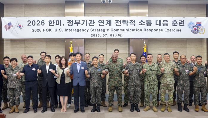 한미가 9일 합동참모본부에서 개최한 ‘정부기관 연계 전략적 소통 대응 도상훈련’에서 참석자들이 기념촬영을 하고 있다. 한재호 기자
