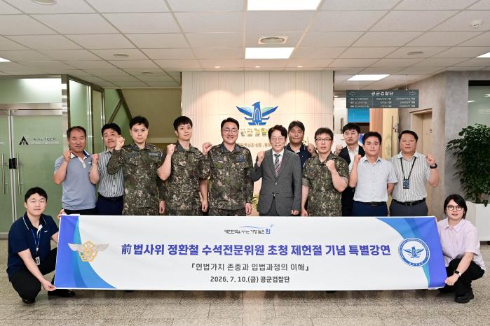 지난 10일 열린 특별강연에 앞서 정환철(앞줄 오른쪽 넷째) 국회의정연수원 교수가 김형찬(앞줄 오른쪽 다섯째) 공군검찰단장을 비롯한 관계자들과 기념촬영하고 있다. 공군 제공