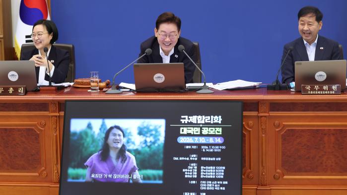 이재명 대통령이 14일 청와대에서 열린 국무회의에서 규제합리화 대국민 공모전 홍보 영상을 시청하고 있다. 연합뉴스