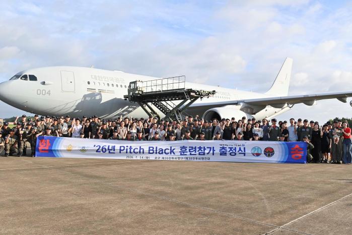 14일 공군 서산기지에서 개최된 ‘2026 피치블랙’ 훈련 출정식에서 훈련 참가요원들과 환송하는 군 가족이 KC-330 다목적 공중급유수송기를 배경으로 기념촬영을 하고 있다. 공군 제공