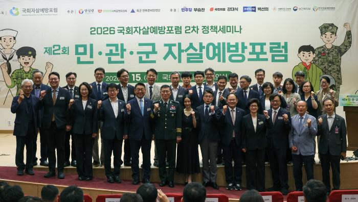 15일 서울 여의도 국회 의원회관에서 열린 ‘제2회 민·관·군 자살예방 포럼’에 참석한 김규하 육군참모총장과 김교흥 국회자살예방포럼 공동대표, 진성준 국방위원장을 비롯한 주요 참석자들이 기념촬영을 하고 있다. 이경원 기자