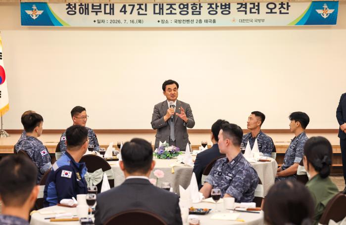 안규백 국방부 장관이 지난 16일 서울 용산구 국방컨벤션 태극홀에서 대한민국 국적 선박의 호송작전을 비롯한 안전항해지원 임무를 완수하고 복귀한 청해부대 47진 장병들을 만나 격려하고 있다. 한재호 기자