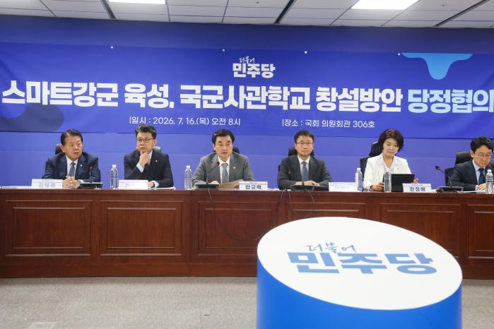 안규백(가운데) 국방부 장관이 지난 16일 서울 여의도 국회 의원회관에서 열린 ‘스마트 강군 육성, 국군사관학교 창설방안 당정협의’에서 발언하고 있다. 이경원 기자