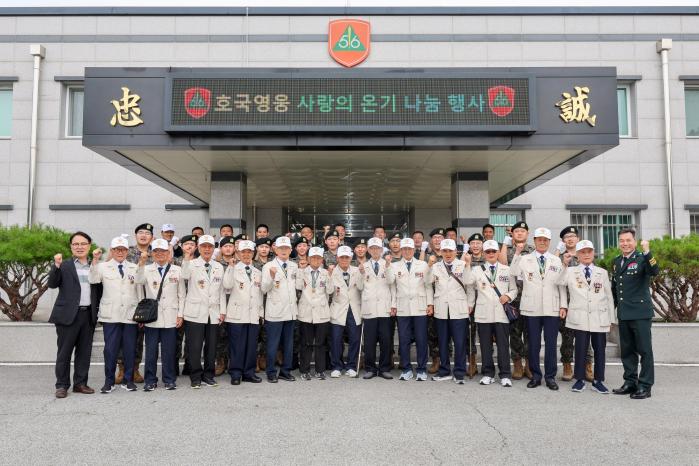 지난 16일 육군56보병사단에서 열린 ‘호국영웅 사랑의 온기 나눔’ 행사 참석자들이 기념촬영을 하고 있다. 부대 제공