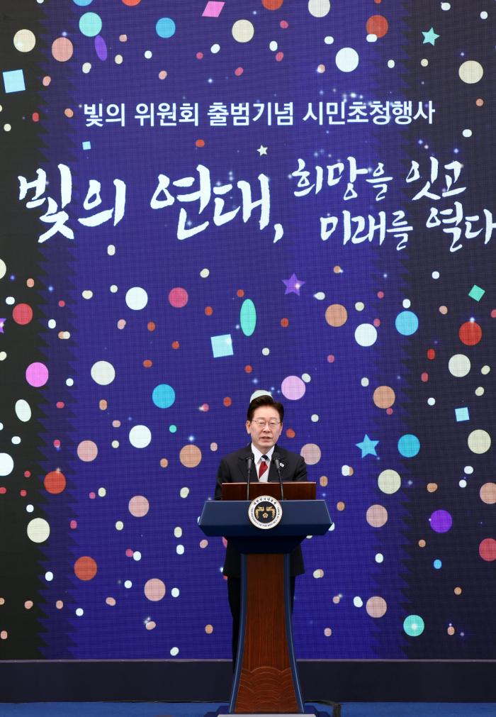 이재명 대통령이 지난 17일 청와대 영빈관에서 열린 ‘빛의 위원회’ 출범기념 시민초청행사에서 인사말을 하고 있다. 연합뉴스