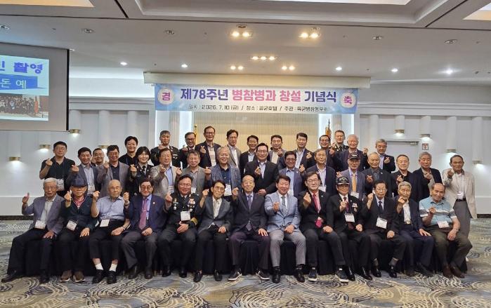 육군병참동우회가 ‘제78주년 병참병과 창설 기념식’에서 사진촬영을 하고 있다. 육군병참동우회 제공