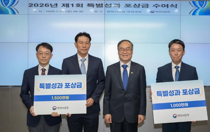 방위사업청이 20일 개최한 ‘제1회 방위사업청 특별성과 포상금 시상식’에서 이용철(오른쪽 둘째) 방사청장과 수상자들이 기념사진을 찍고 있다. 방사청 제공