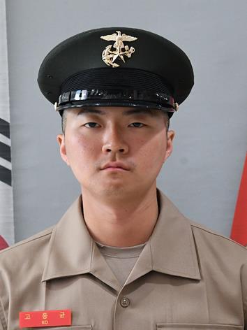 고동균 병장 해병대사령부 본부대대