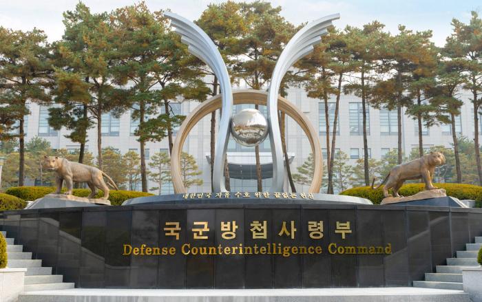 국군방첩사령부 전경. 국방부 제공
