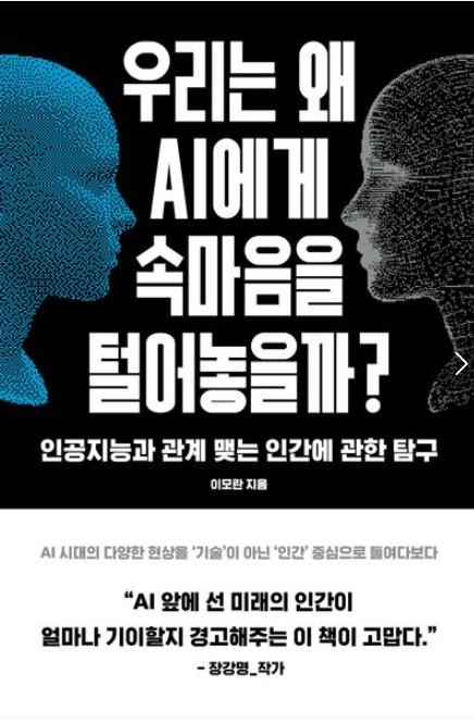 이모란 지음 / 아날로그 펴냄
