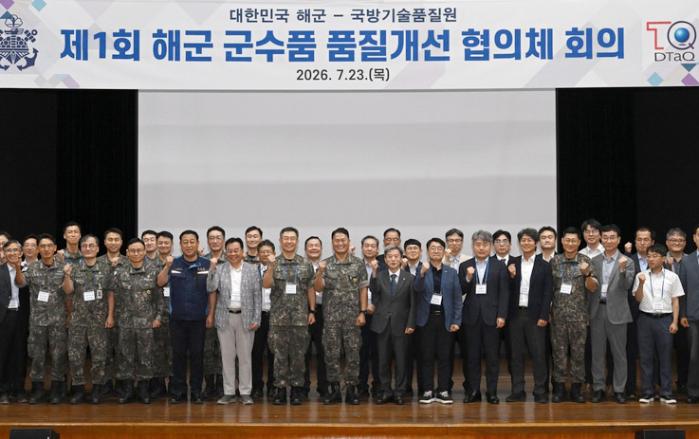 군수품 품질 향상·안전 확보 '맞손' - 뉴스 썸네일 이미지