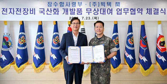 23일 해군잠수함사령부에서 김태훈(오른쪽) 해군잠수함사령관과 임만규 빅텍 대표이사가 국산 전자전장비 탑재를 위한 업무협약을 체결했다. 부대 제공