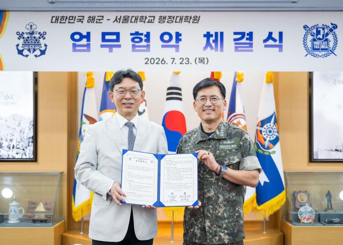 23일 계룡대 해군본부에서 조충호(오른쪽) 해군참모차장과 금현섭 서울대학교 행정대학원장이 업무협약을 체결한 뒤 기념사진을 찍고 있다. 해군 제공