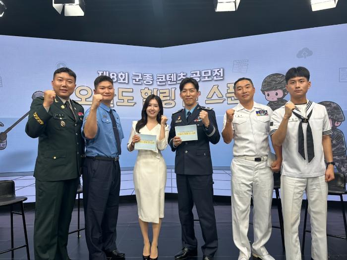 23일 열린 국방부 ‘제8회 군종콘텐츠 공모전’ 시상식에서 주요 수상자들이 기념촬영을 하고 있다. 국방부 제공