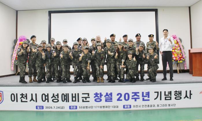 육군55보병사단 예하 이천·여주·양평 여성예비군소대원들이 지난 24일 경기 이천시 여성예비군 창설 20주년을 맞아 기념사진을 찍고 있다. 부대 제공