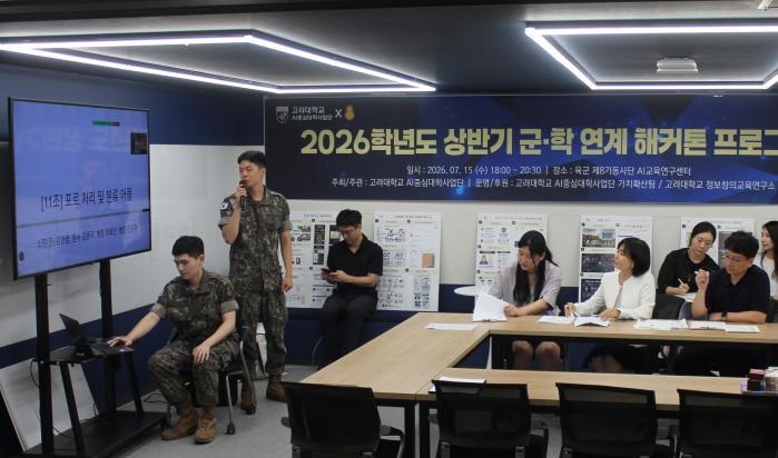 육군8기동사단 AI교육·연구센터에서 열린 군·학 연계 해커톤 프로그램에 참여한 장병들이 직접 구상한 AI 프로그램을 발표하고 있다. 부대 제공