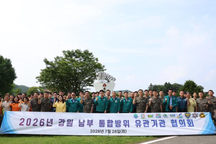 육군36보병사단이 28일 개최한 ‘2026년 강원 남부 통합방위 유관기관 협의회’에서 참석자들이 통합방위태세 확립을 다짐하며 파이팅을 외치고 있다. 부대 제공