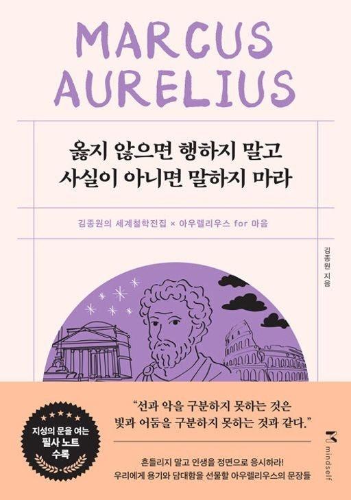 김종원 지음 / 마인드셀프 펴냄