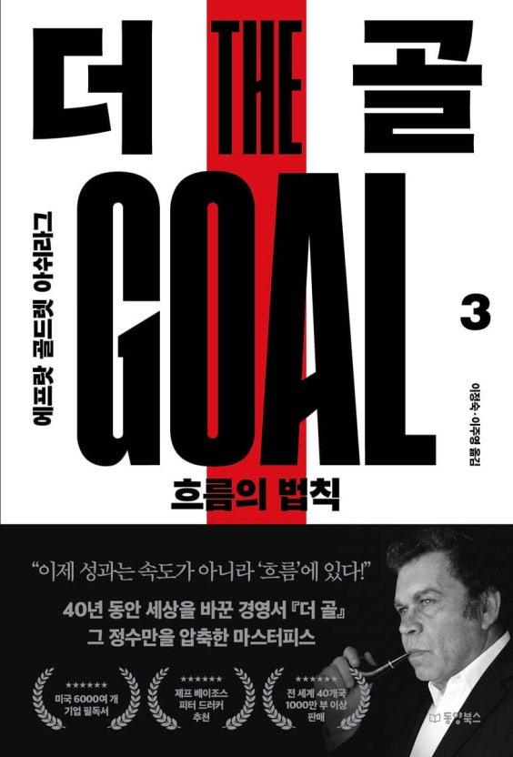 에프랏 골드렛 아쉬라그 지음 / 이정숙·이주영 옮김 / 동양북스 펴냄