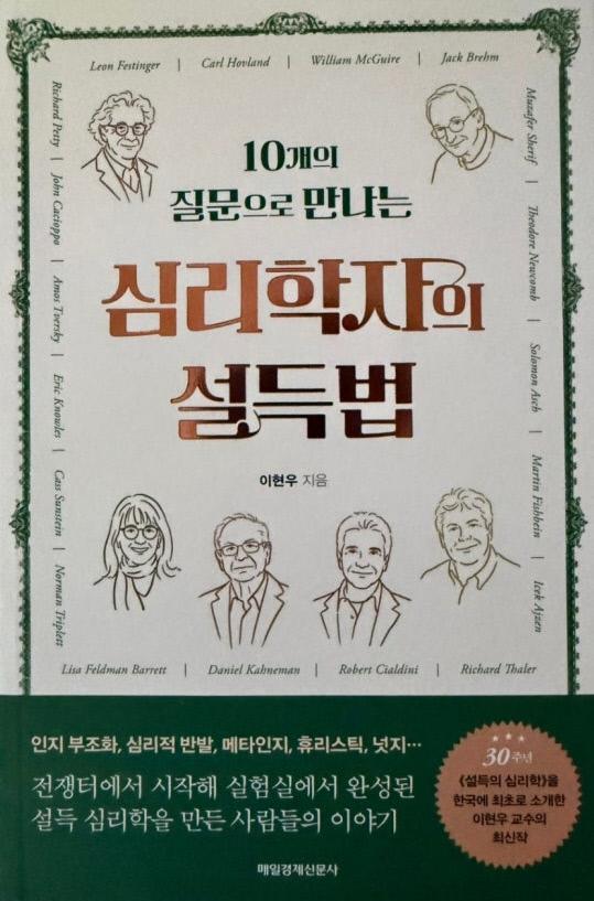 이현우 지음 / 매일경제신문사 펴냄