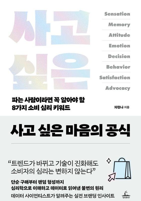 차현나 지음 / 청림출판 펴냄