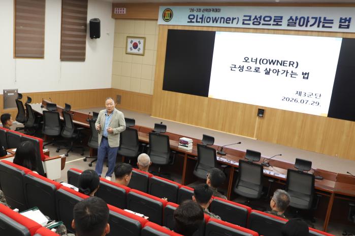29일 이충희 백운백합재단 이사장이 육군3군단 전투참모단과 직할부대장을 대상으로 강연하고 있다. 부대 제공