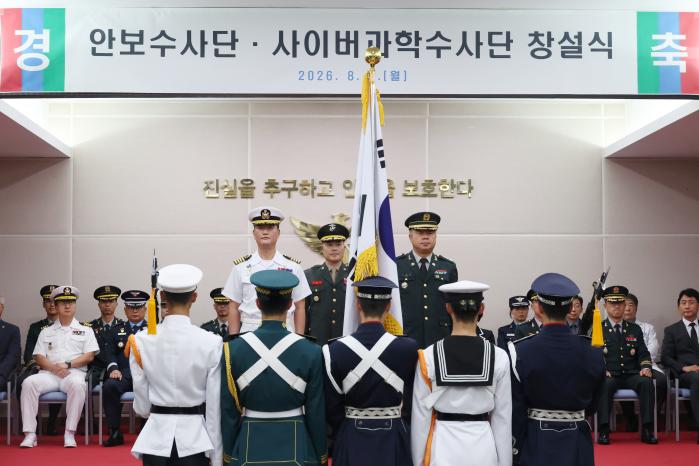 국방부조사본부가 3일 개최한 안보수사단·사이버과학수사단 창설식에서 박정훈(뒷줄 가운데) 본부장 등 주요 참석자들이 기념촬영을 하고 있다. 김병문 기자