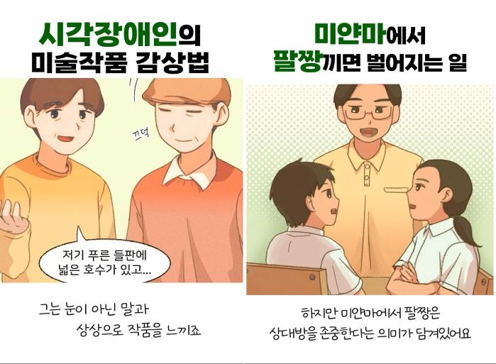 다문화 이해 교육 표준교안