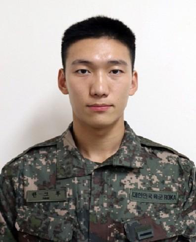 한그루 일병 <br>육군9보병사단 도깨비여단