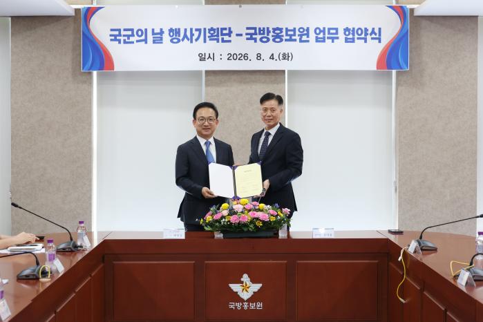 배종호(왼쪽) 국방홍보원장과 장석용 국군의 날 행사기획단장이 4일 서울 용산구 국방홍보원에서 열린 업무협약식에서 협약서를 들어 보이고 있다. 김병문 기자