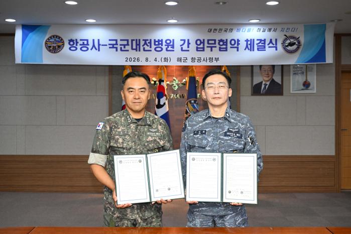 4일 조영상(왼쪽) 해군항공사령관과 이국종 국군대전병원장이 업무협약 체결서에 서명한 뒤 기념사진을 찍고 있다. 사진 제공=문준원 하사