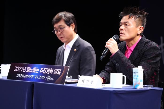 지난달 27일 열린 ‘2027년 패노메논 추진계획 발표’ 대중문화교류위원회 기자간담회에서 공동위원장을 맡은 박진영(오른쪽) JYP엔터테인먼트 대표 프로듀서가 질문에 답하고 있다. 연합뉴스