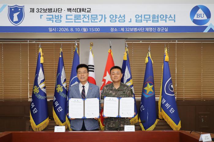 김지면(오른쪽) 육군32보병사단장과 송기신 백석대 총장이 10일 업무협약서에 서명한 뒤 기념사진을 찍고 있다. 부대 제공